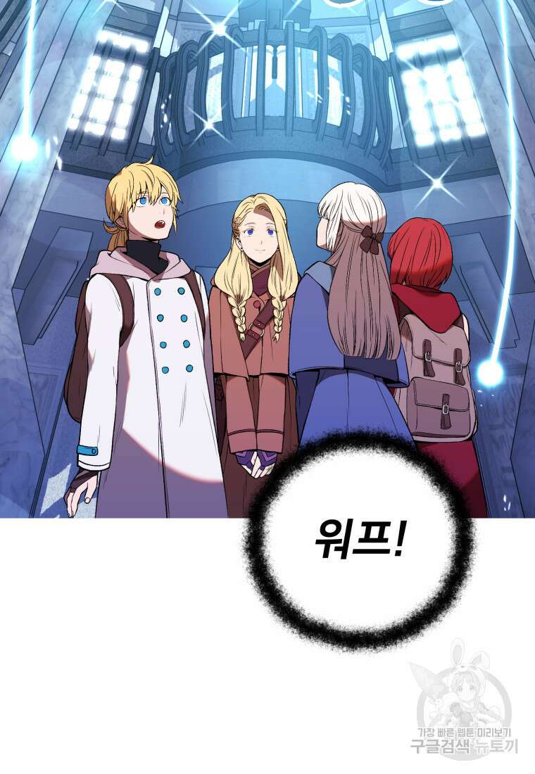 골든메이지 8화 95