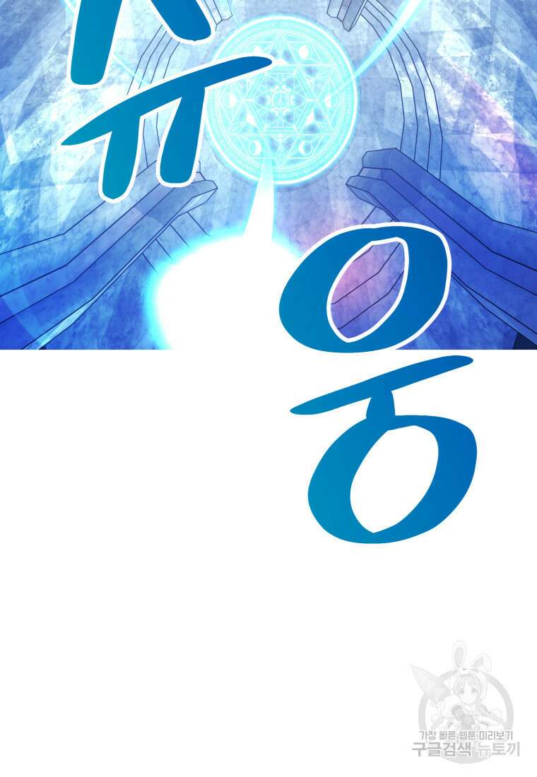 골든메이지 8화 97