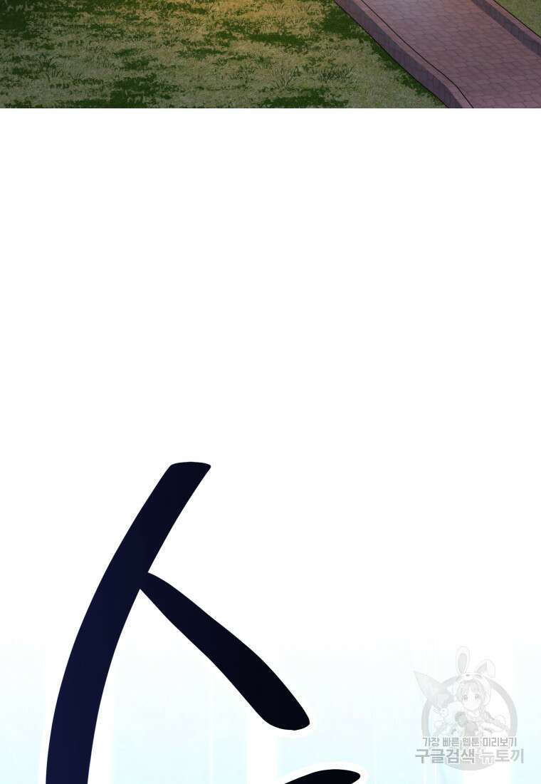 골든메이지 8화 100