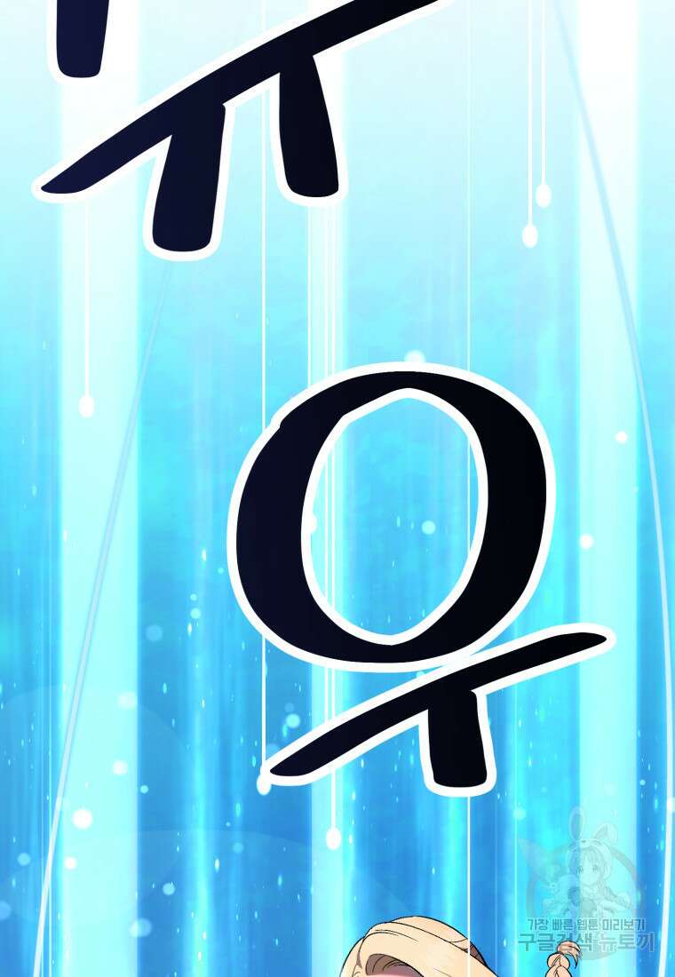 골든메이지 8화 101