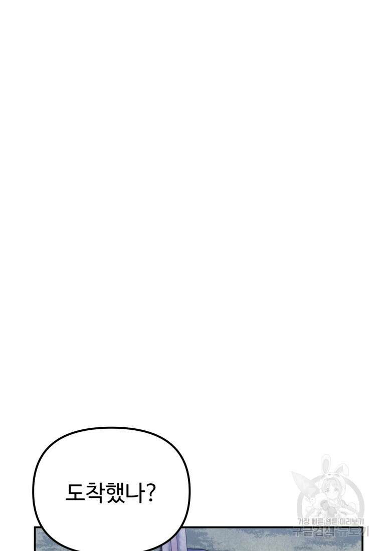 골든메이지 8화 105
