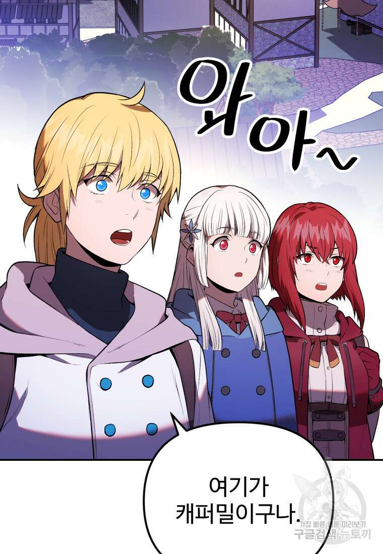 골든메이지 8화 109