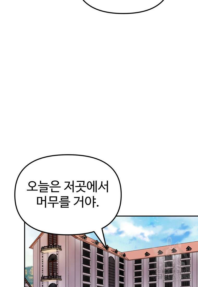 골든메이지 8화 110