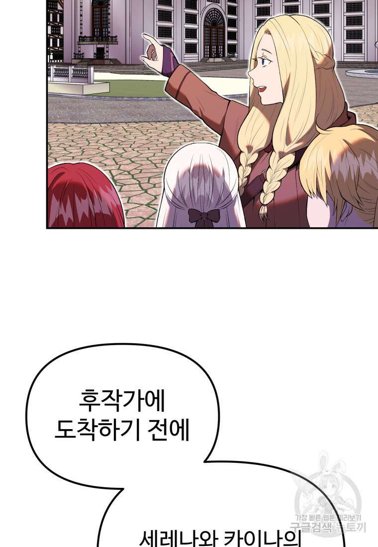 골든메이지 8화 111