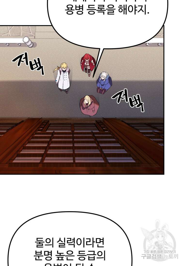골든메이지 8화 112