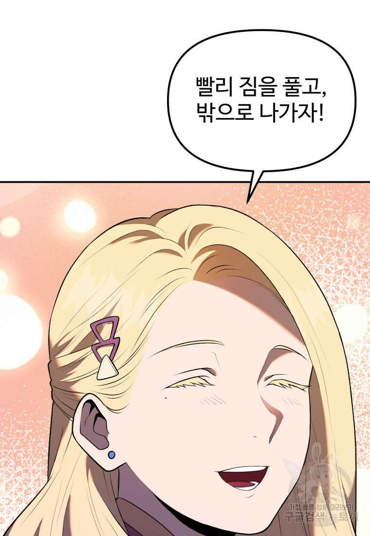골든메이지 8화 114