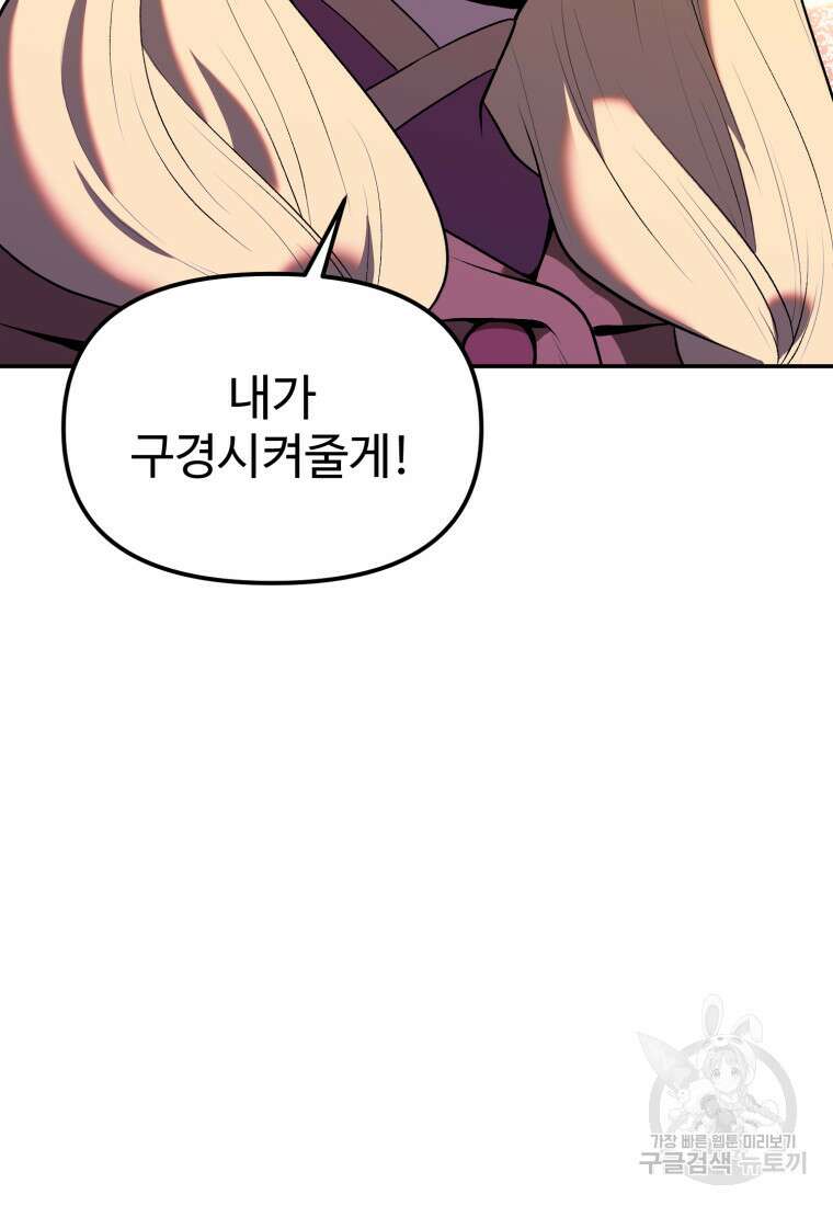 골든메이지 8화 115
