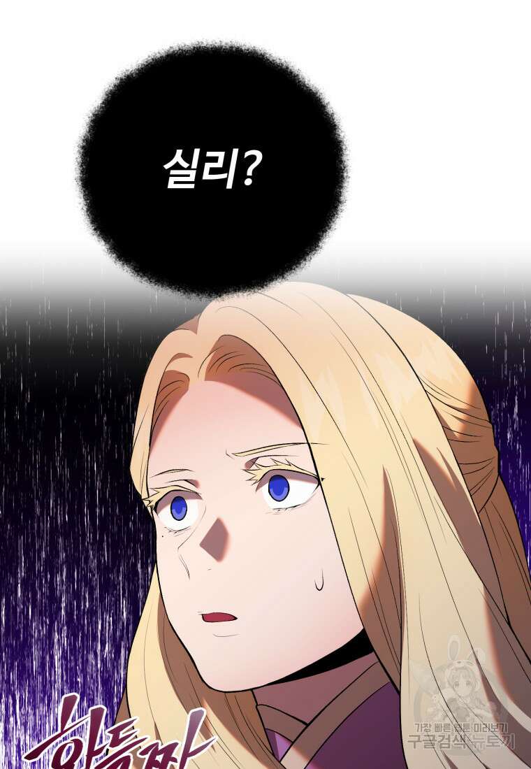 골든메이지 8화 116