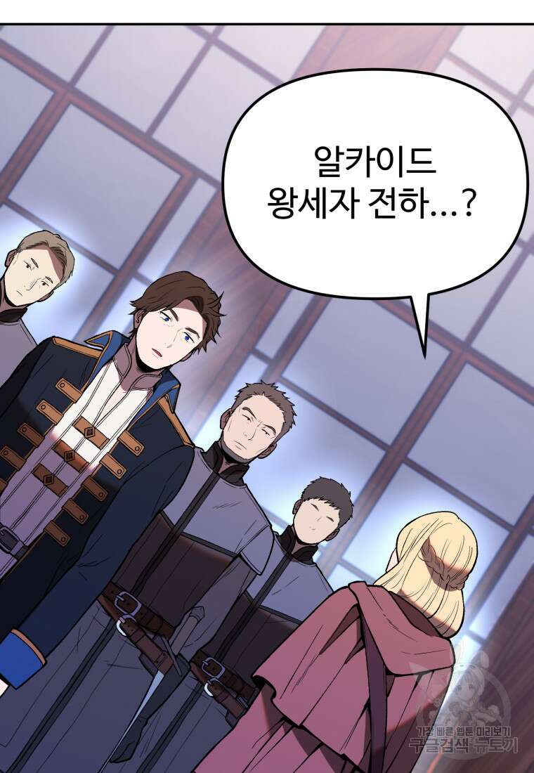 골든메이지 8화 118