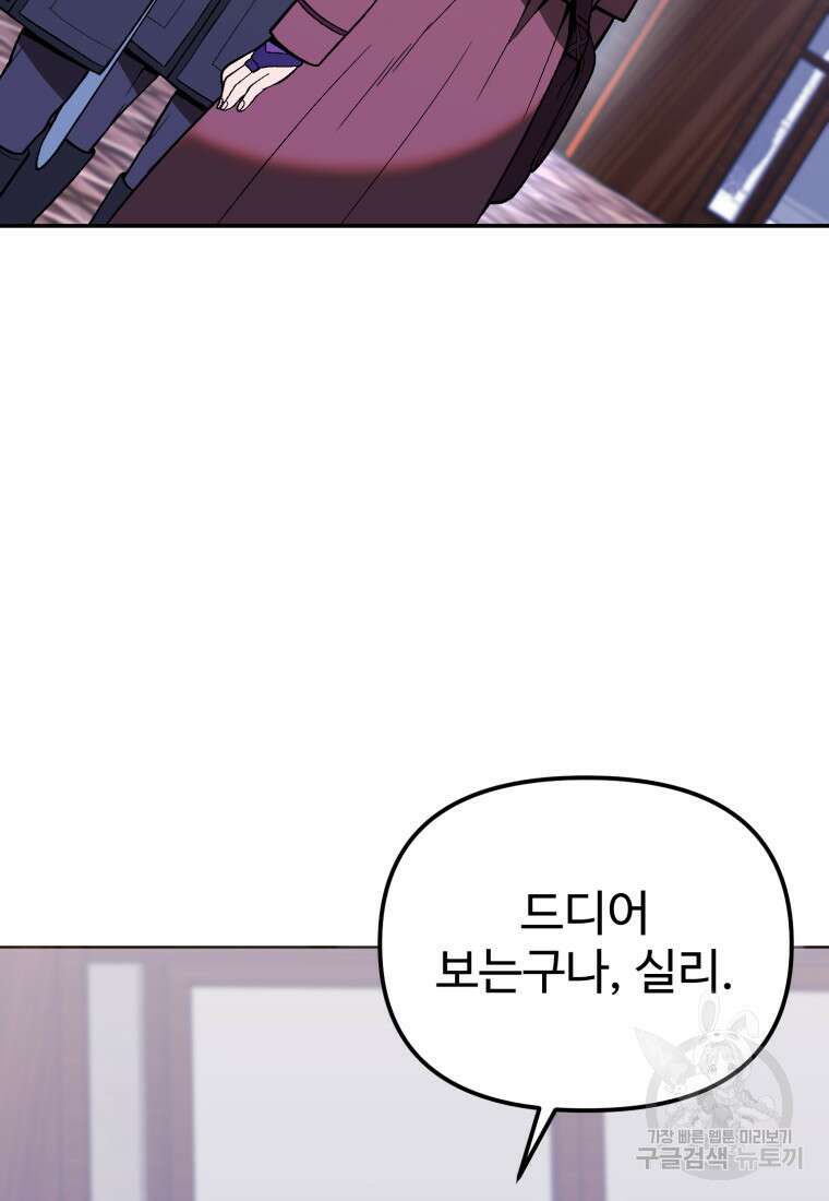 골든메이지 8화 119