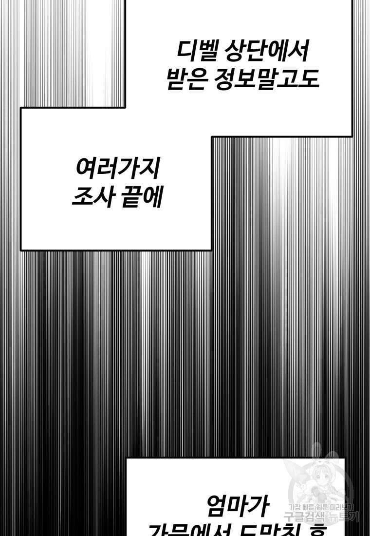 골든메이지 8화 124