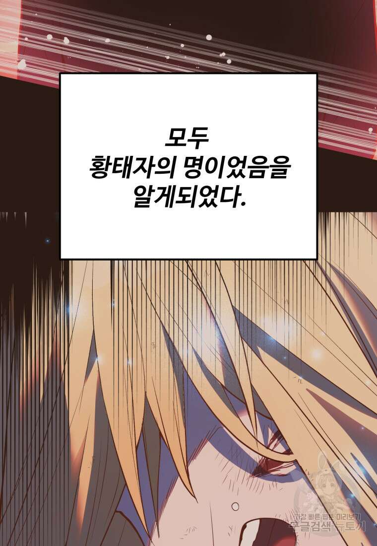 골든메이지 8화 128