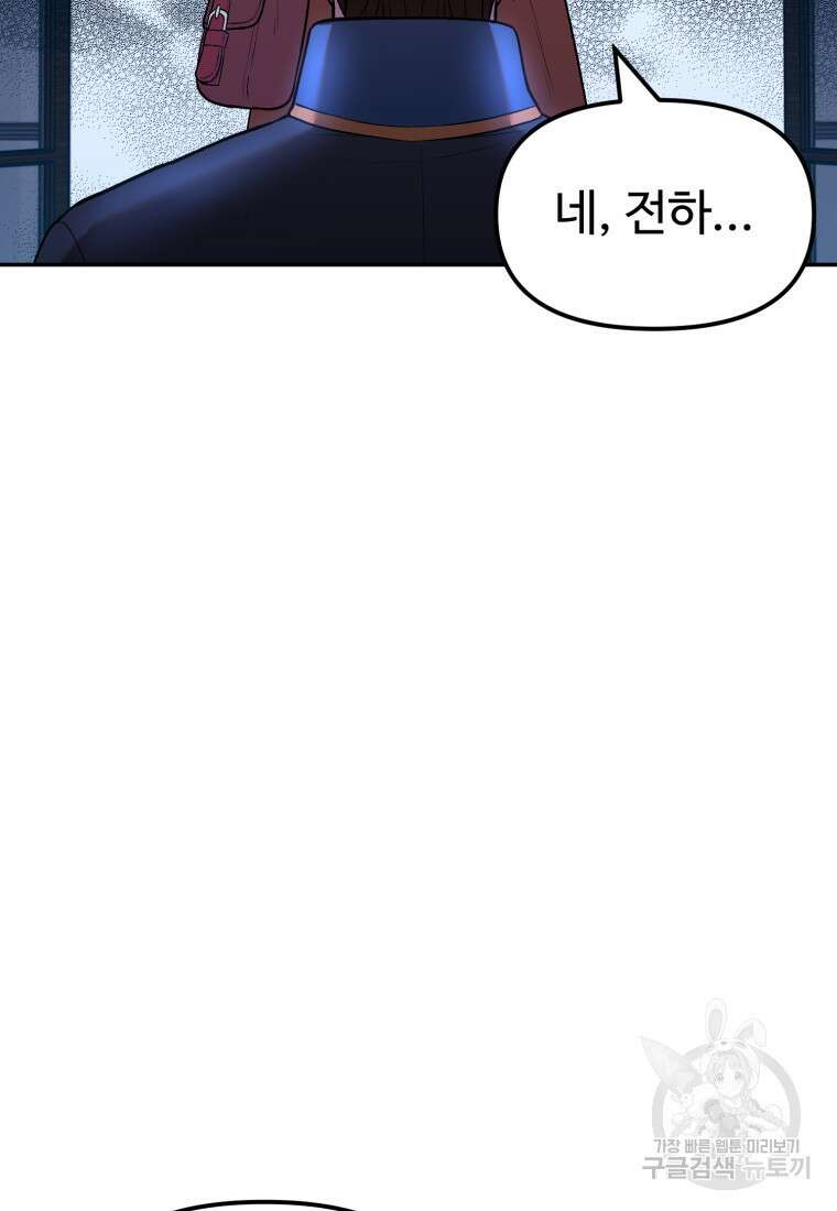 골든메이지 8화 132