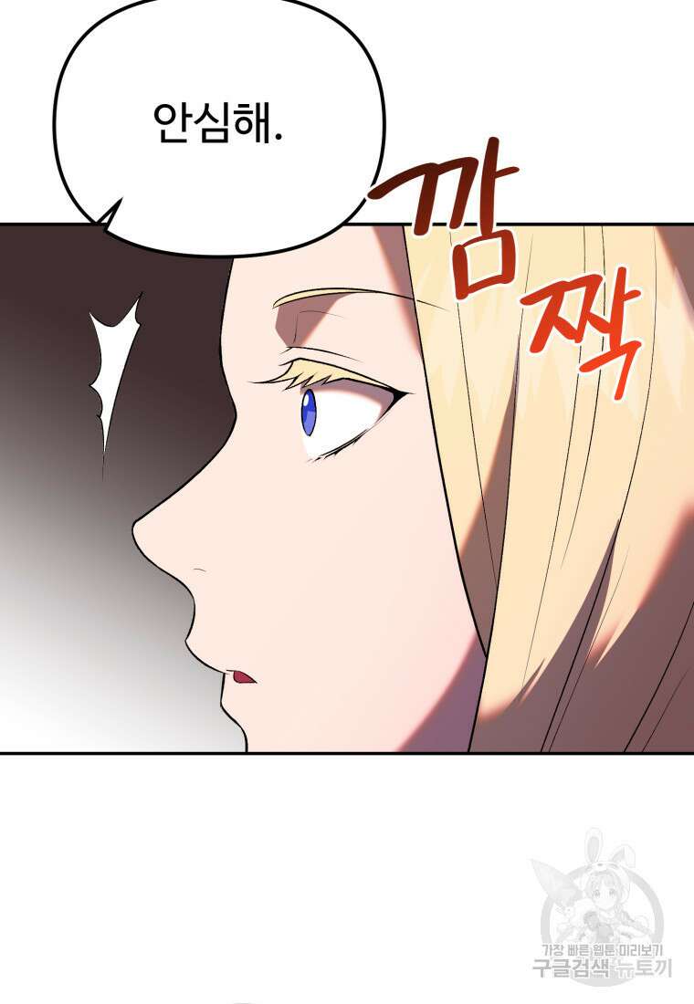 골든메이지 8화 133