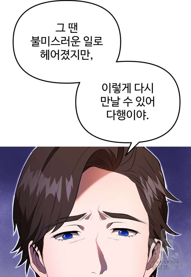 골든메이지 8화 134
