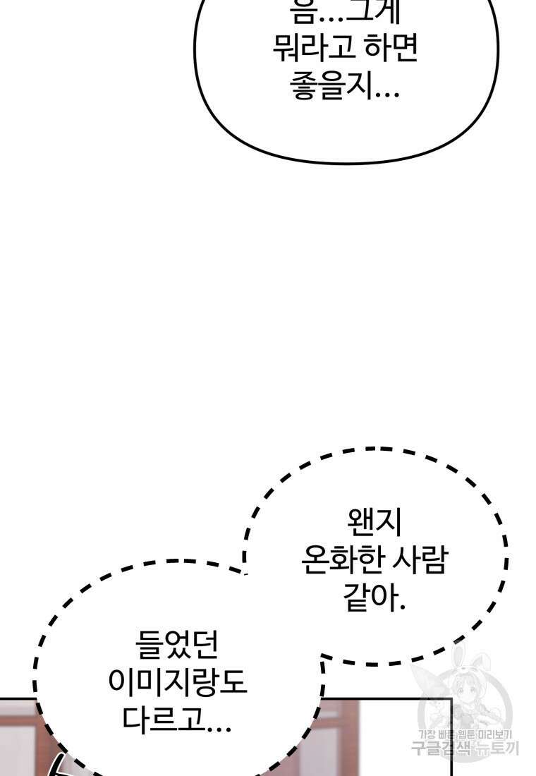 골든메이지 8화 137
