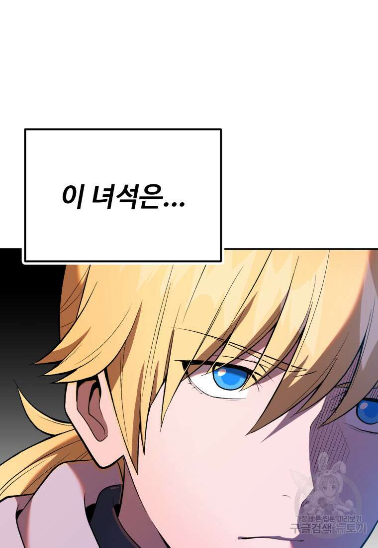 골든메이지 8화 139