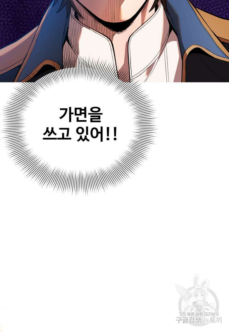 골든메이지 8화 141