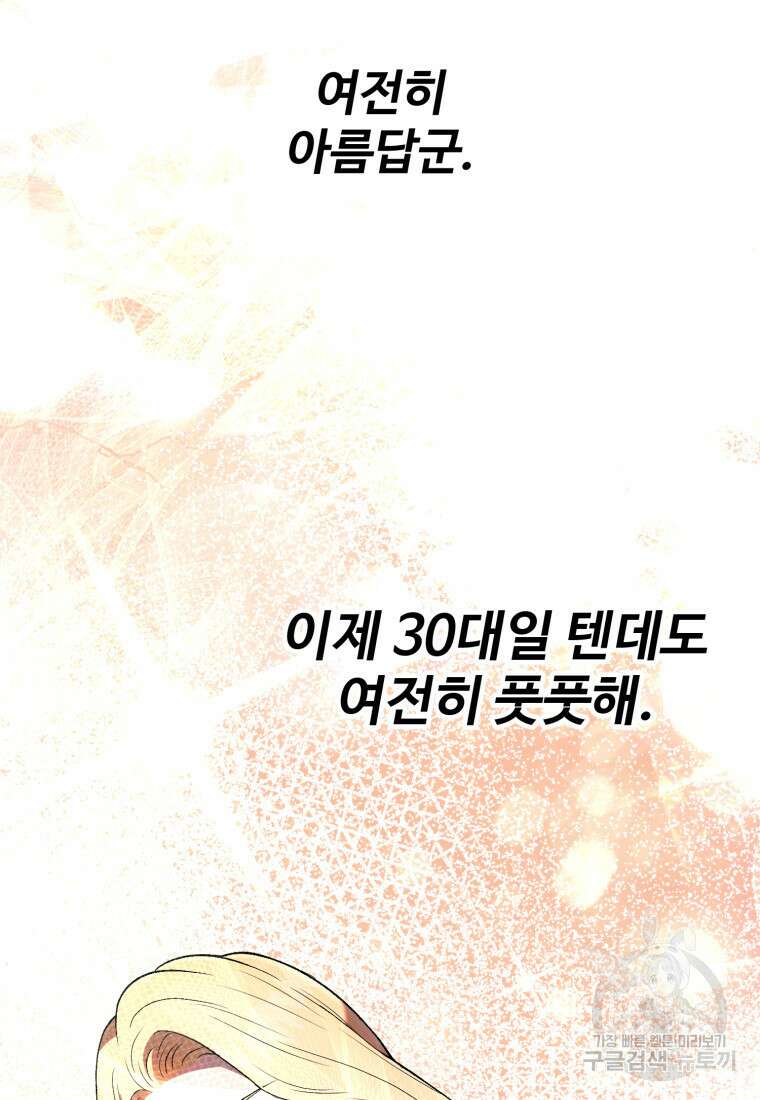 골든메이지 8화 142