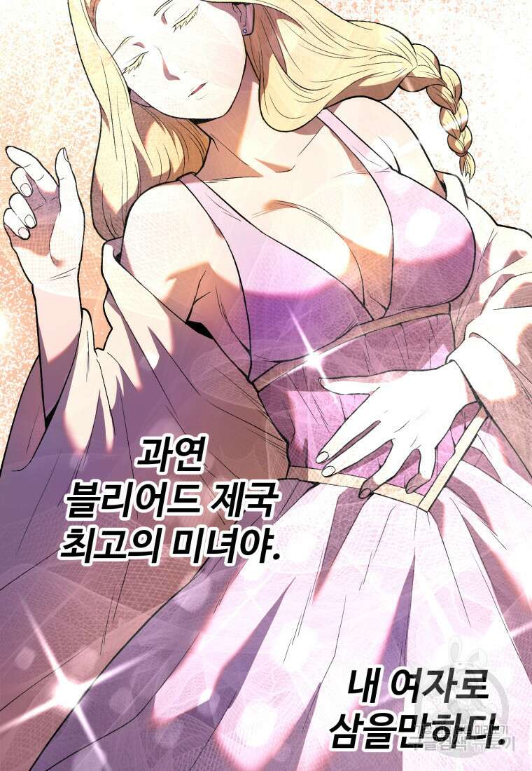 골든메이지 8화 143