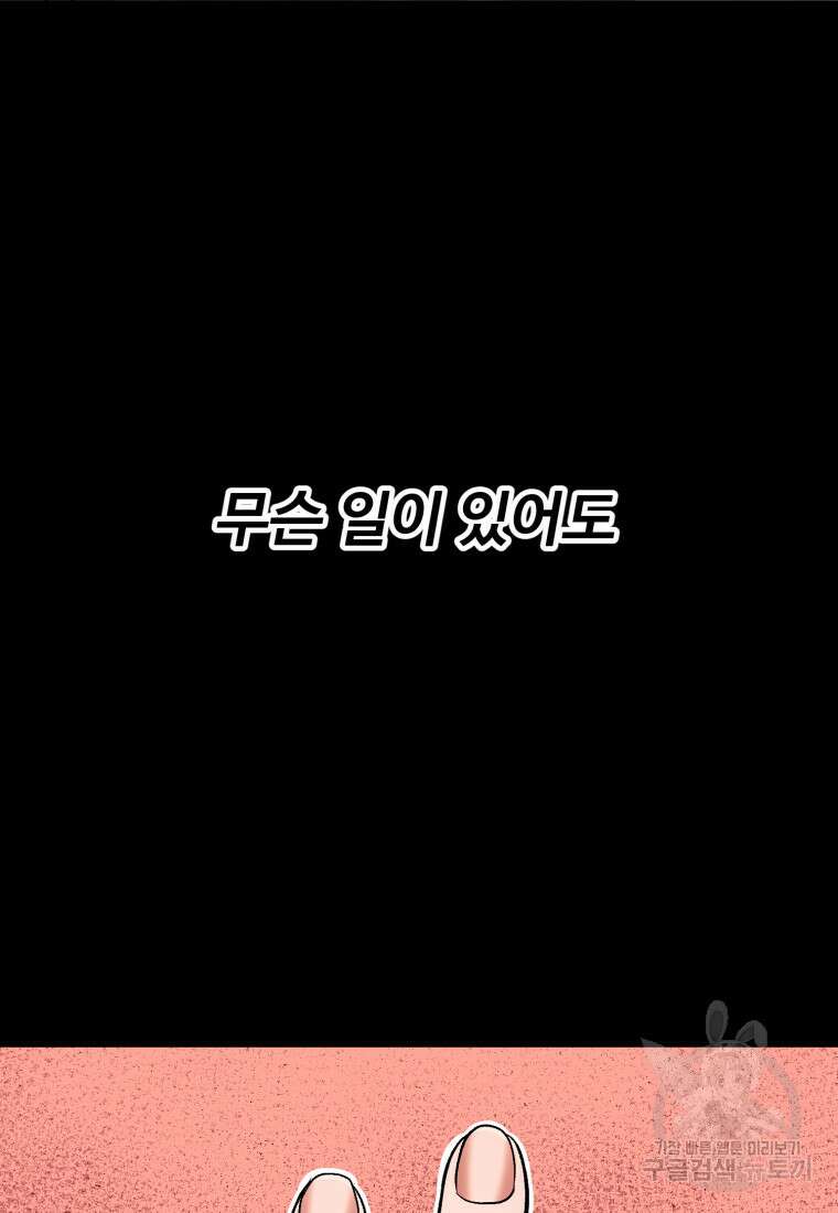 골든메이지 8화 144