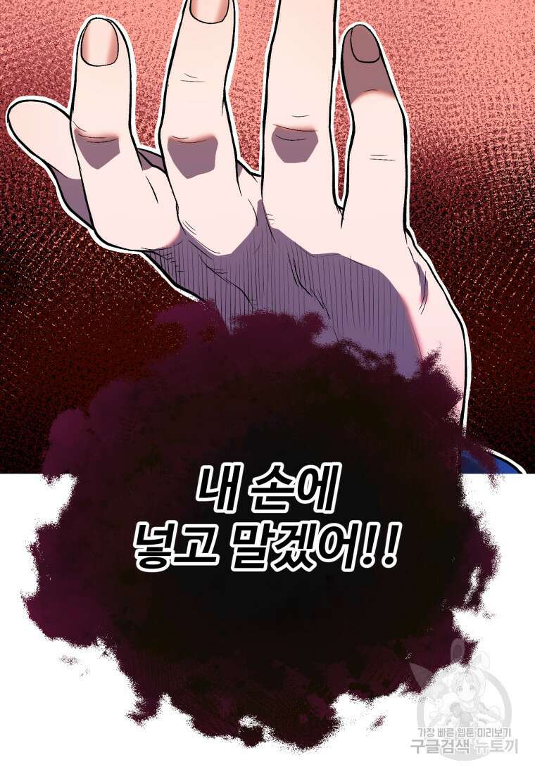 골든메이지 8화 145