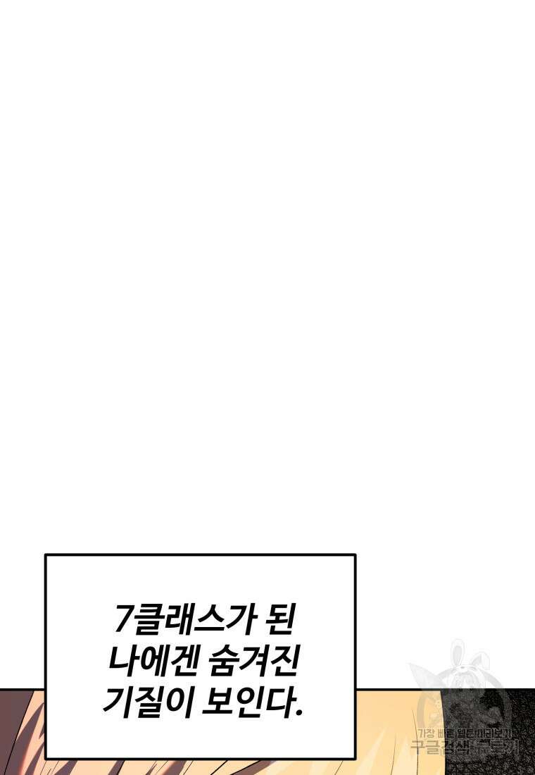 골든메이지 8화 146