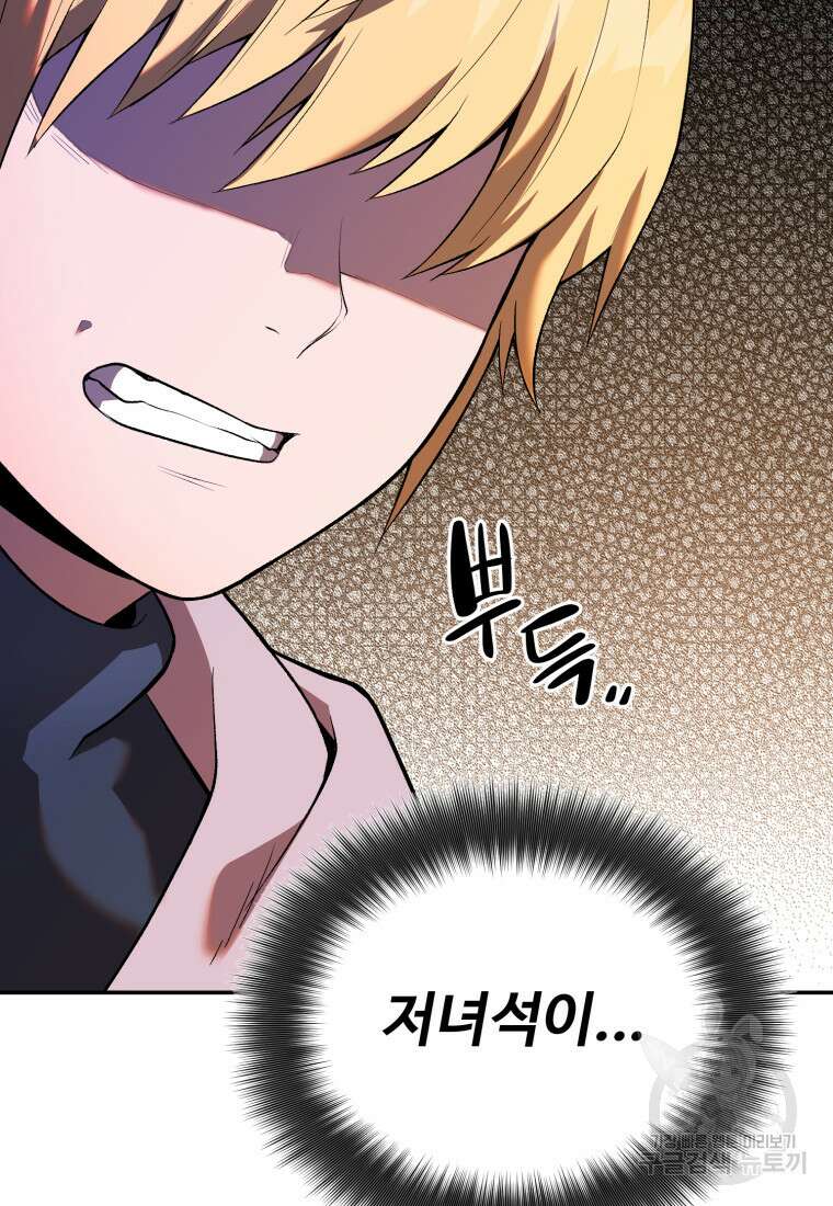 골든메이지 8화 147