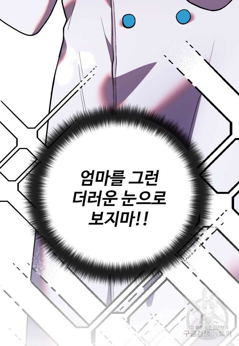 골든메이지 8화 152