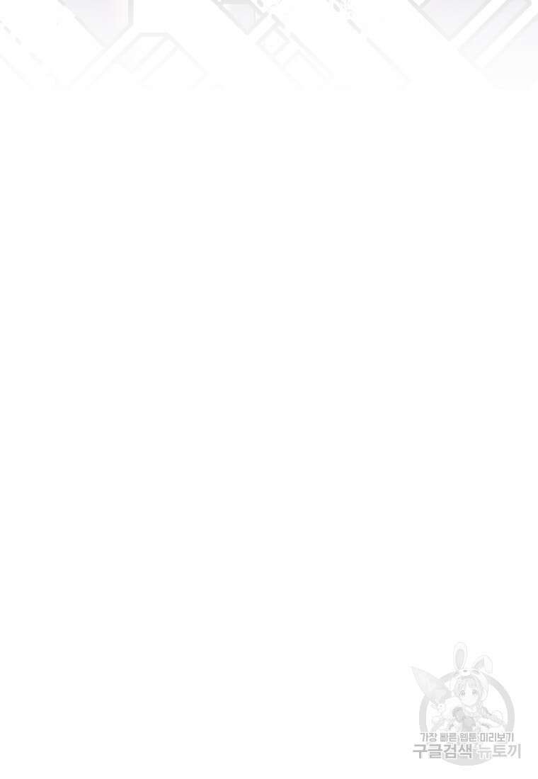 골든메이지 8화 153