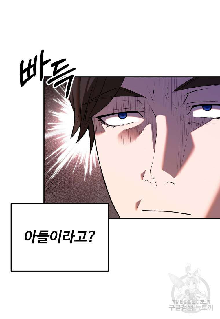 골든메이지 8화 154