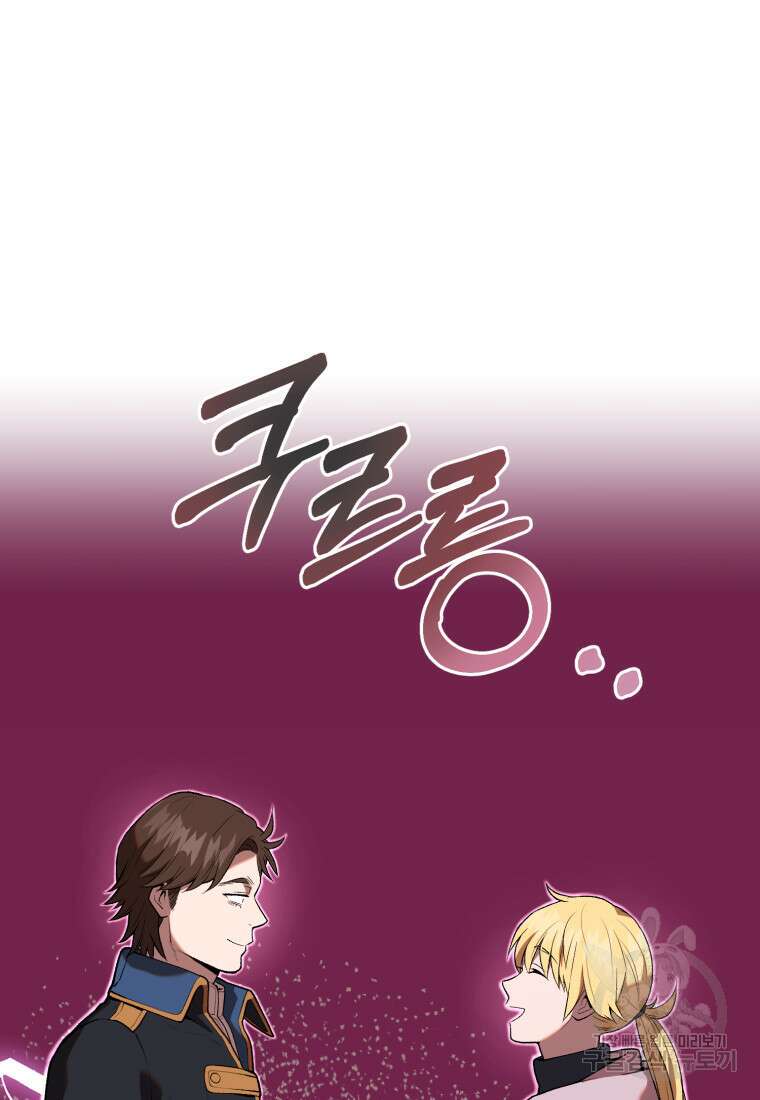골든메이지 8화 155