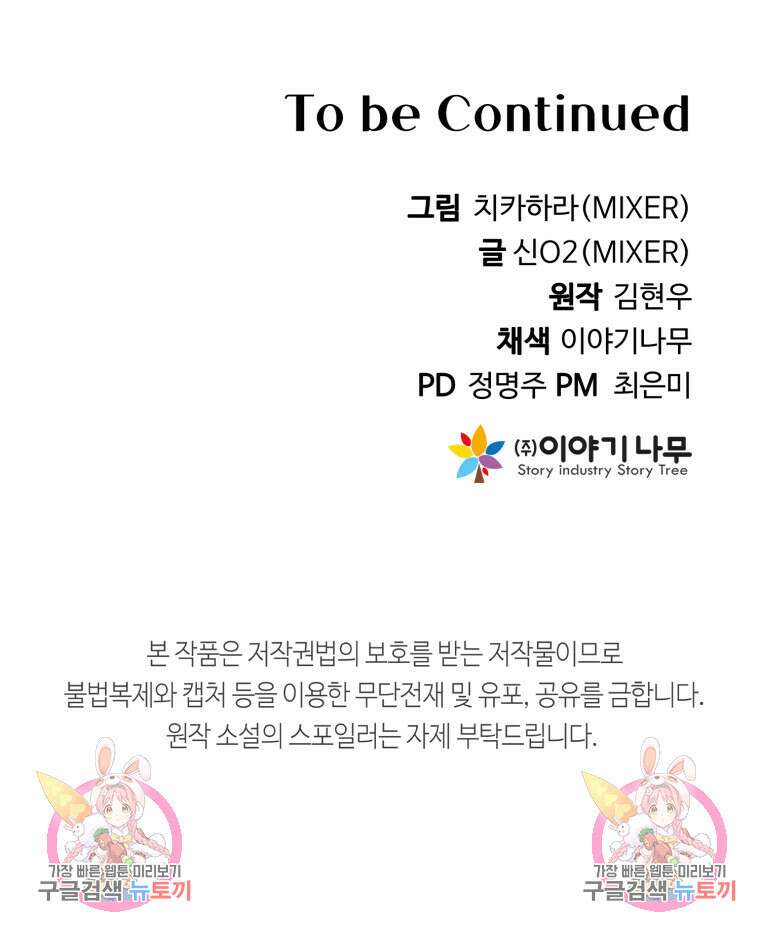 골든메이지 8화 158