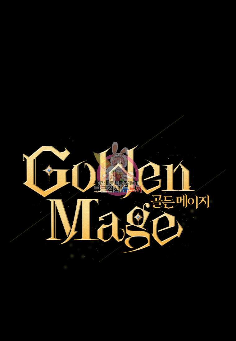 골든메이지 16화 1