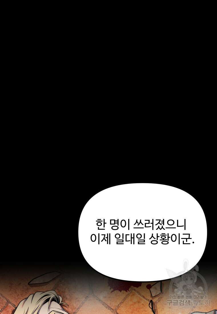 골든메이지 16화 2