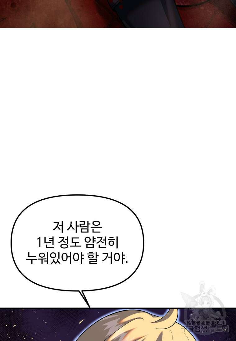 골든메이지 16화 4