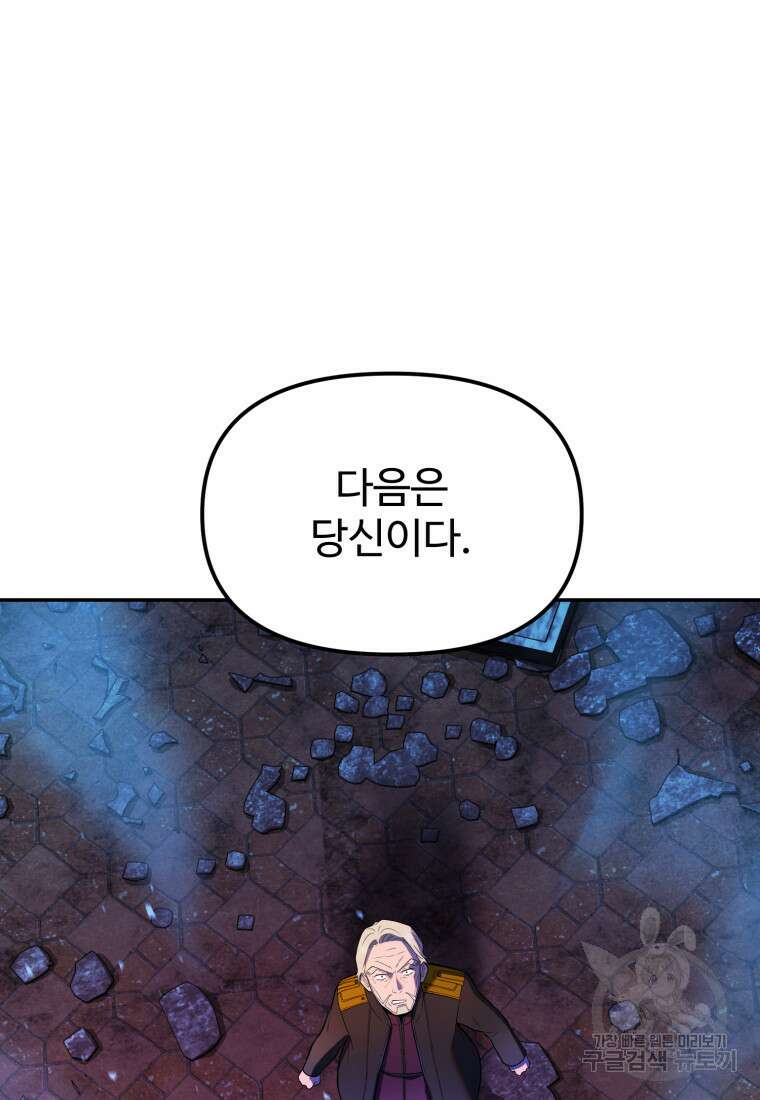 골든메이지 16화 6