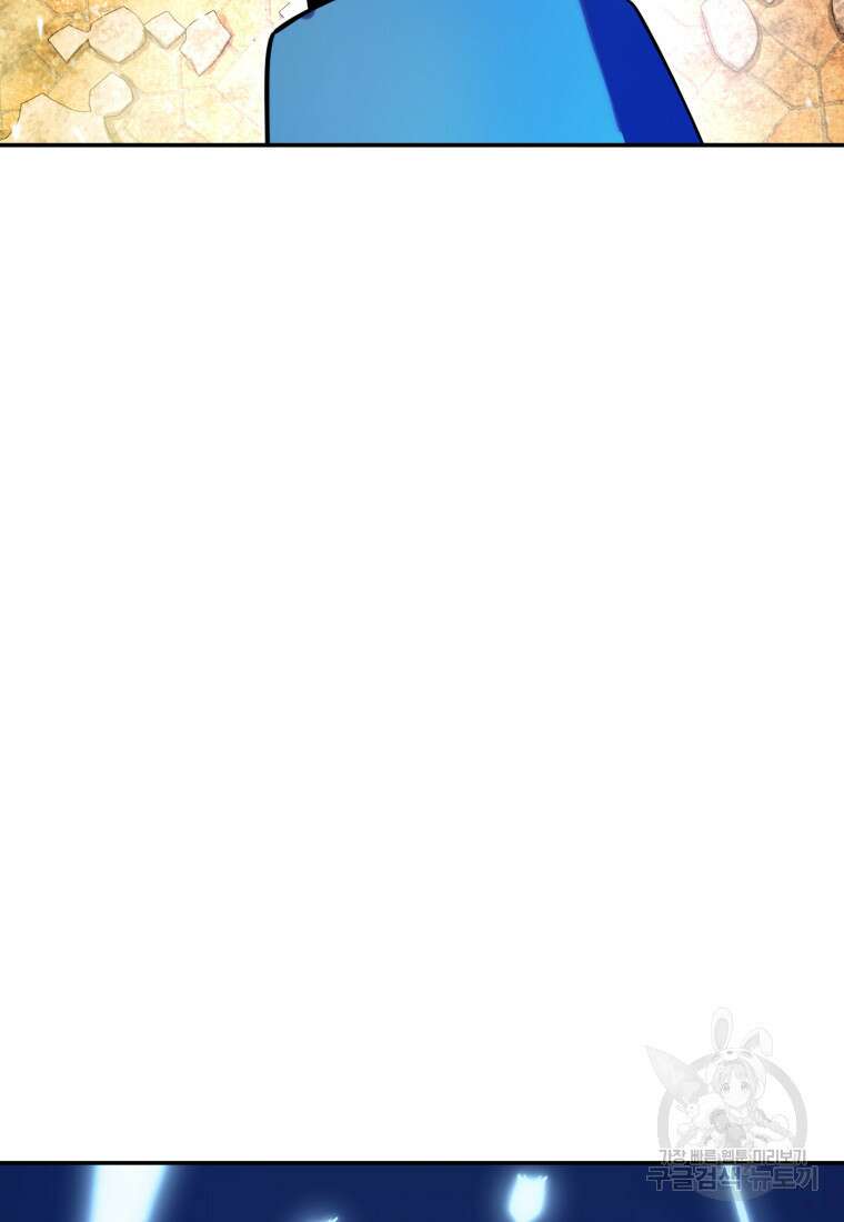 골든메이지 16화 8