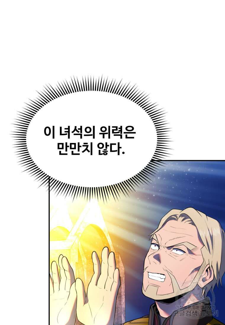 골든메이지 16화 12