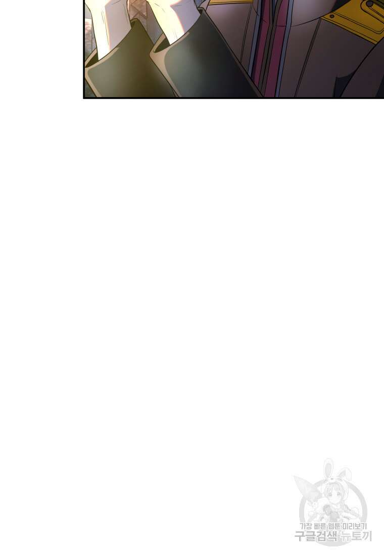 골든메이지 16화 13