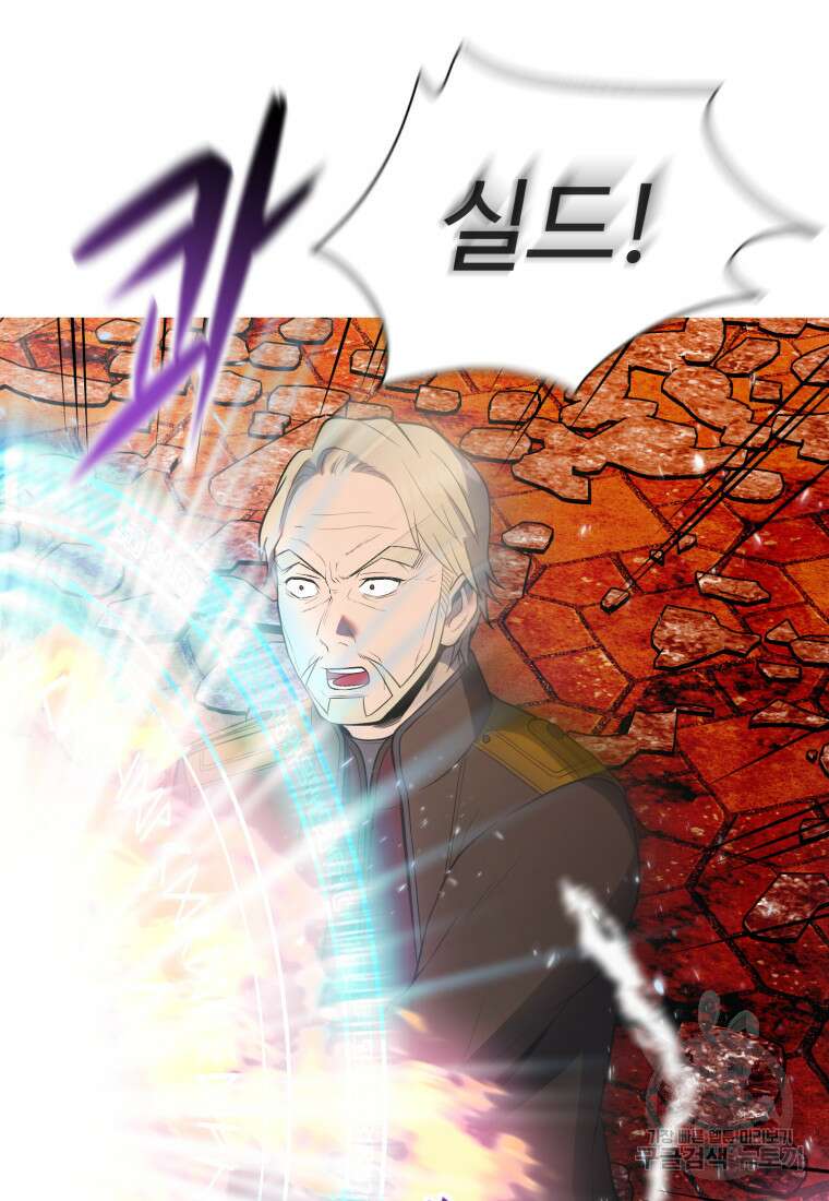골든메이지 16화 14