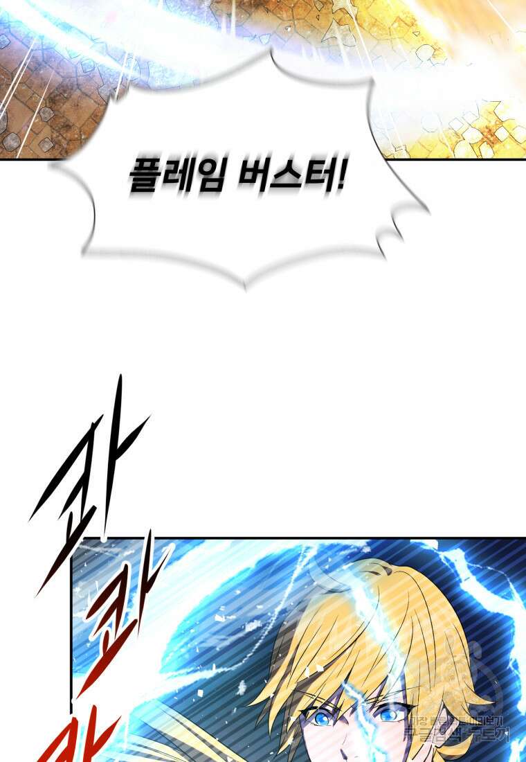 골든메이지 16화 17