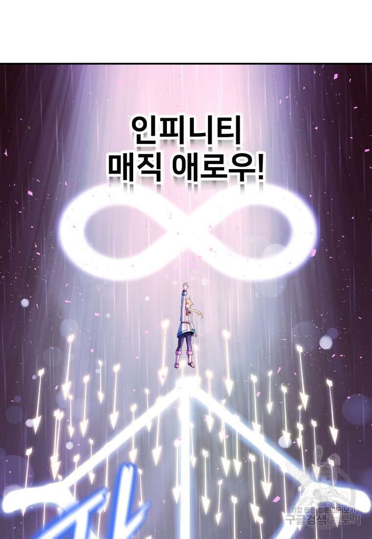 골든메이지 16화 19