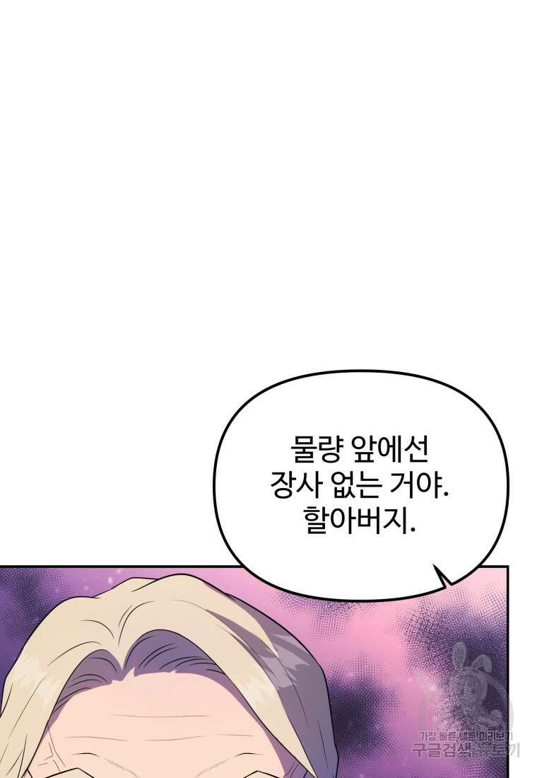 골든메이지 16화 23