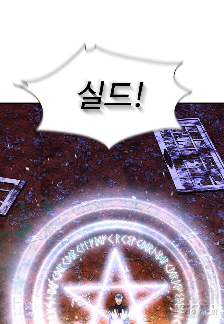 골든메이지 16화 25
