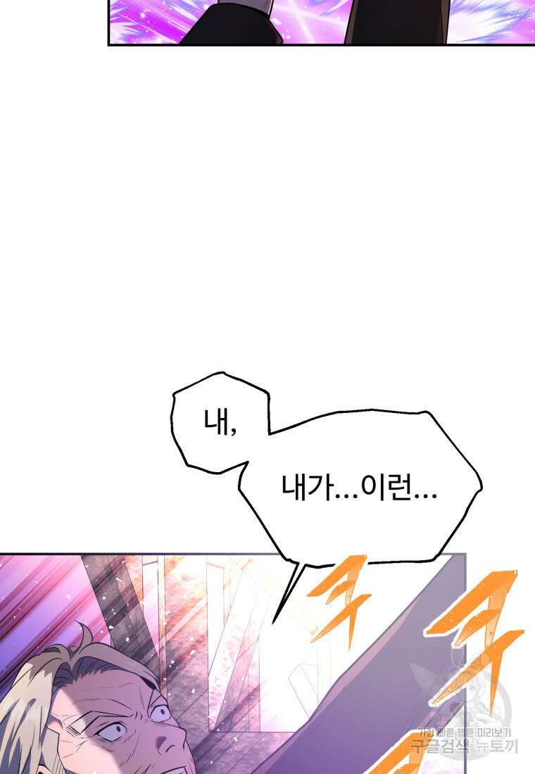 골든메이지 16화 30