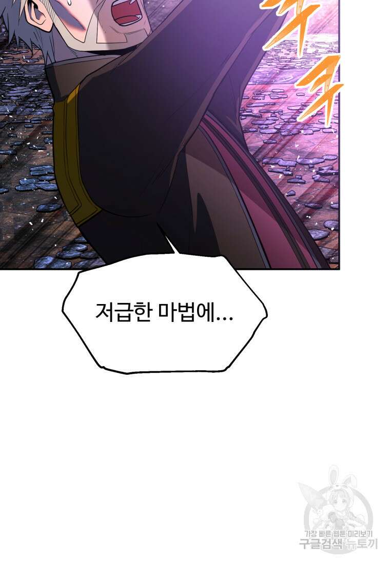 골든메이지 16화 31