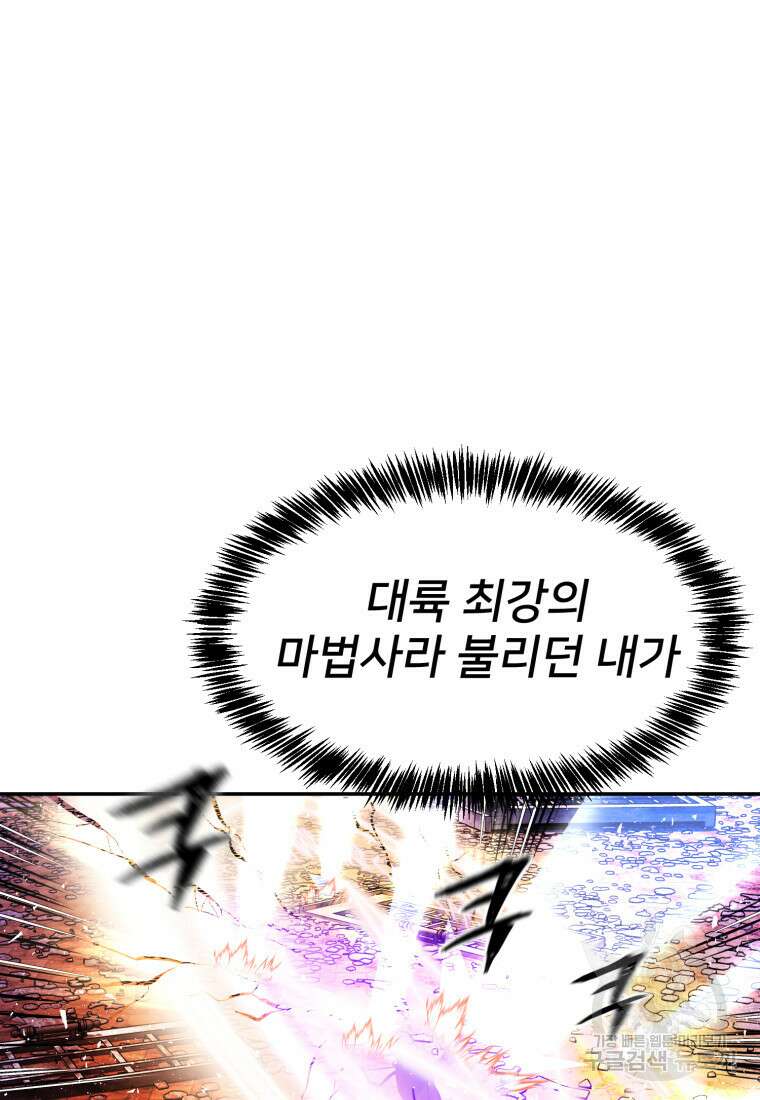 골든메이지 16화 32