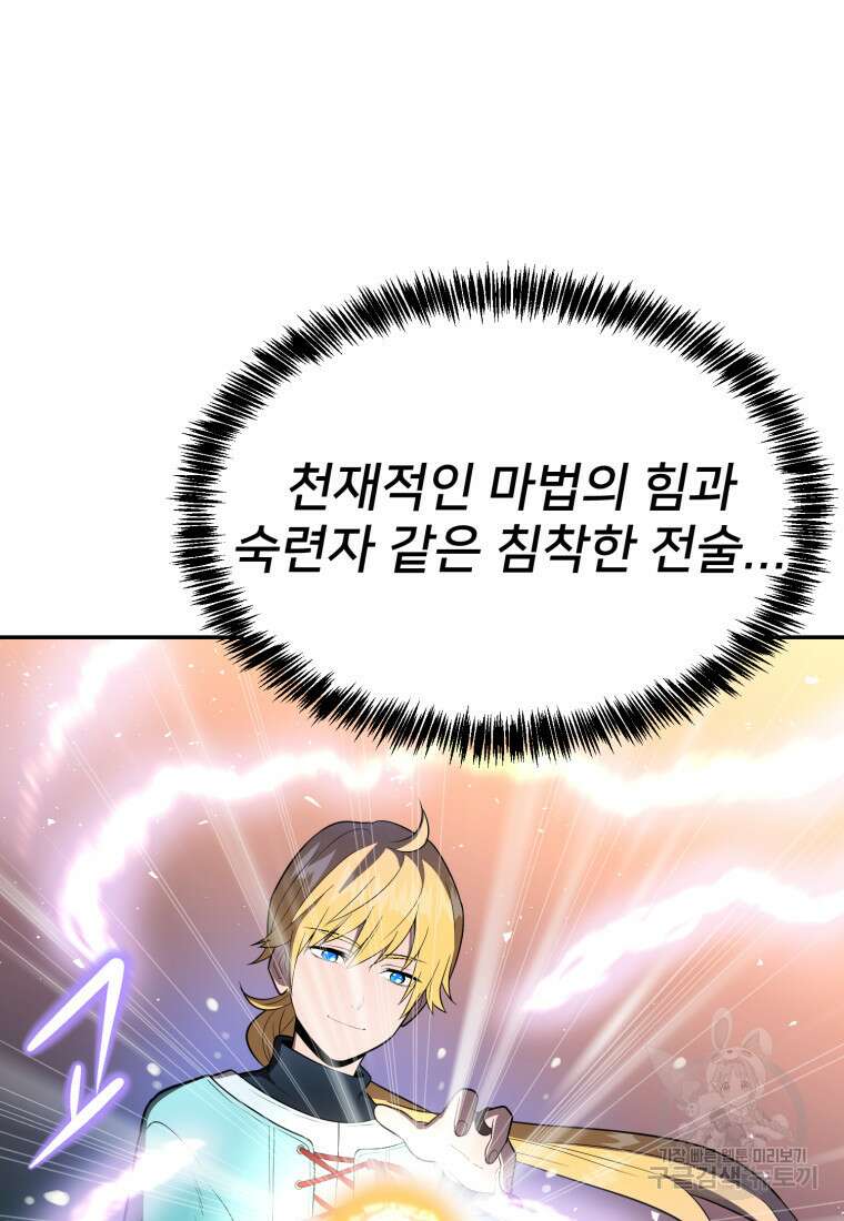 골든메이지 16화 36
