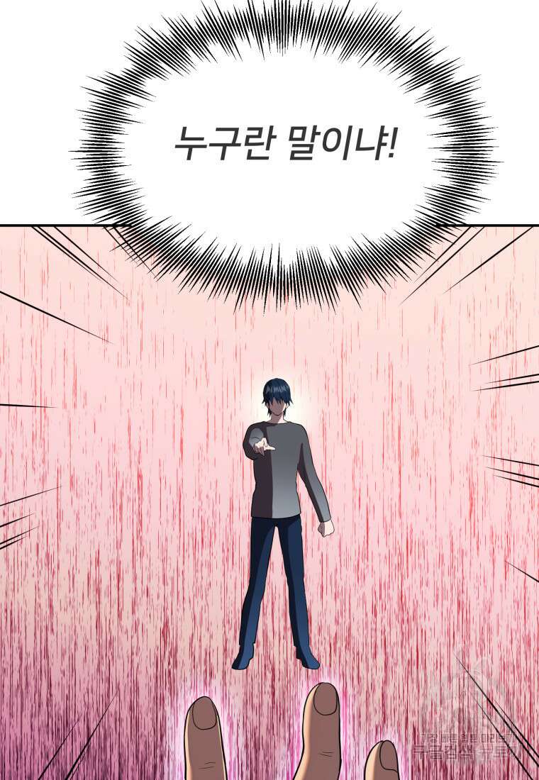 골든메이지 16화 40